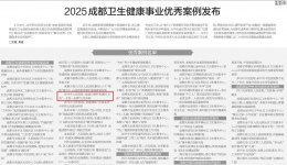 群众点赞·成都卫健服务特色党建品牌 | 彭州市人民医院打造“一支部一品牌”红色矩阵