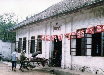 医院门诊部旧照