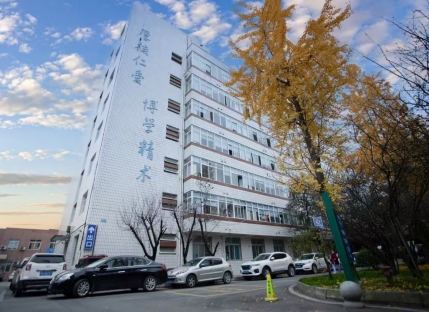 金彭西路院区住院大楼