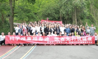 我院开展“科学减重踏春途 医者先行筑健康” 2025年健康徒步活动~