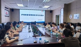 我院举办第二期“护理质量管理资料书写能力提升”交流会