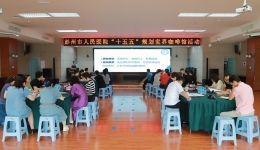 跨科室聚智，共绘发展新篇——彭州市人民医院“十五五”规划世界咖啡馆活动