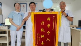 精准 “介入” 除癌痛，肝癌患者送锦旗为微创介入中心打 call！