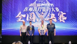 喜报 | 彭州市人民医院神经外科斩获全国赛事三项大奖