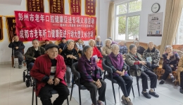 彭州市人民医院开展老年听力健康促进行动大型义诊活动