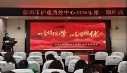凝心聚力提技能，教学相长促发展——我院护理部成功举办彭州市护理质控中心第一期护理培训班